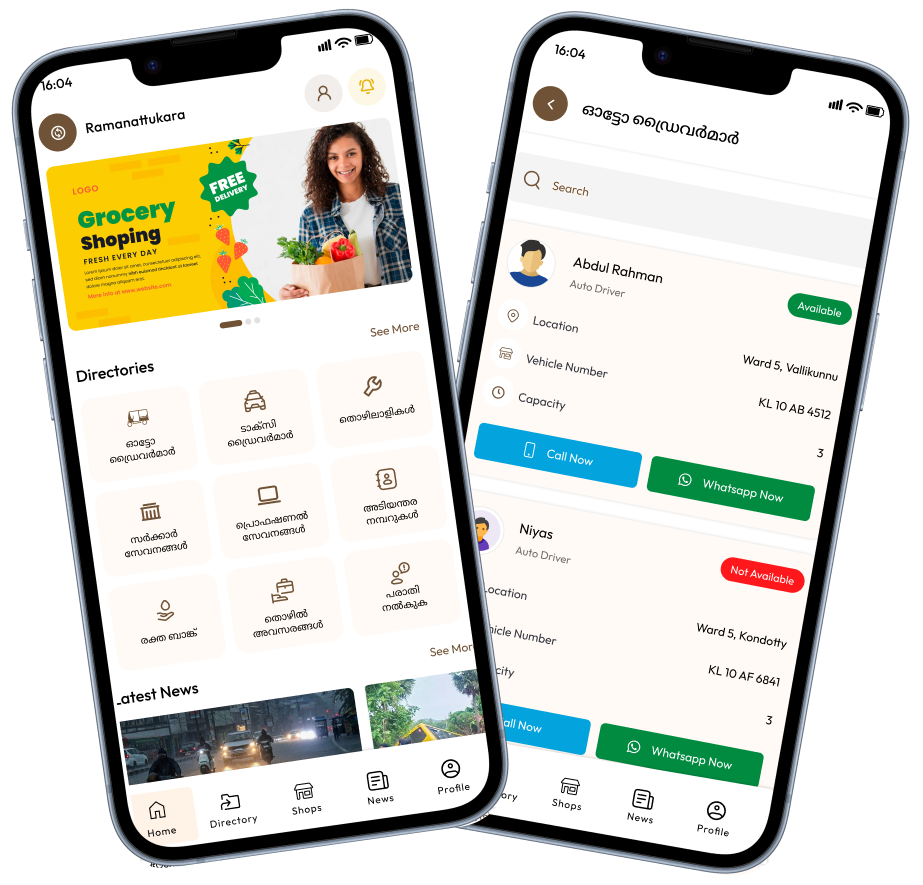 Ente Gramam App